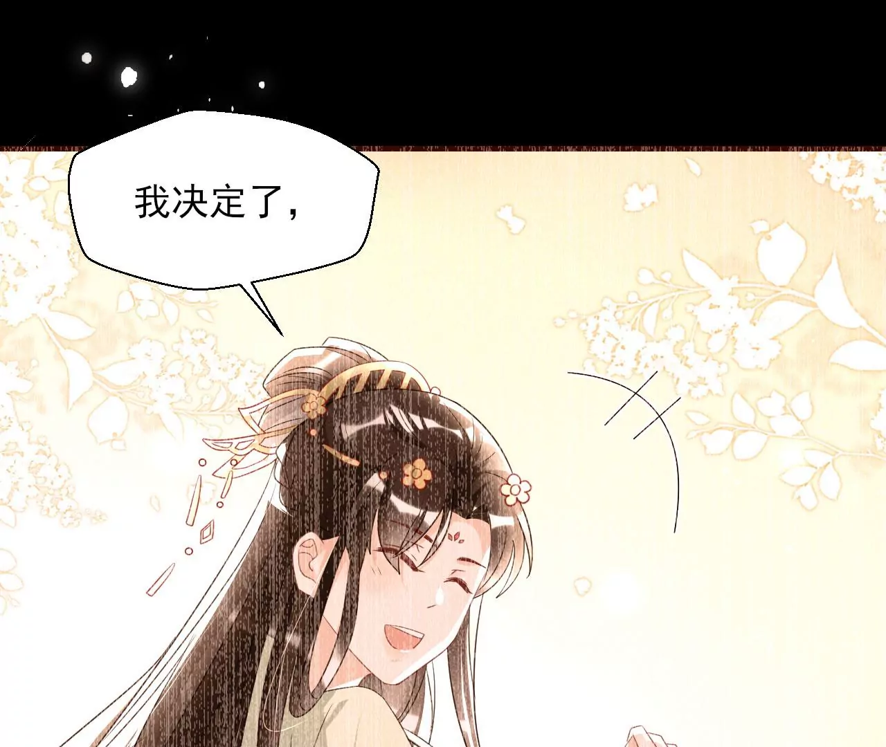 云王的目标(1/2)-第9话