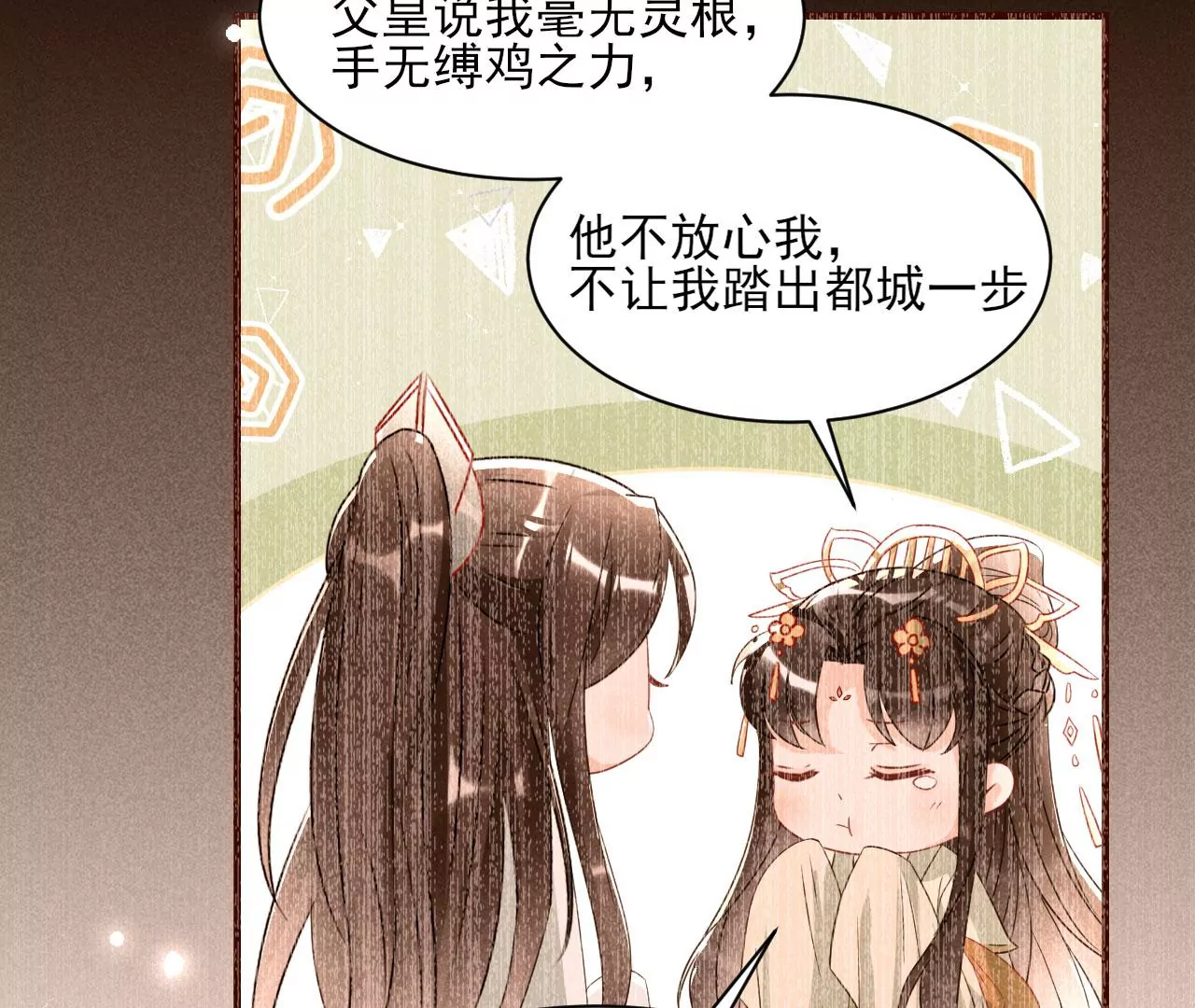 云王的目标(1/2)-第9话