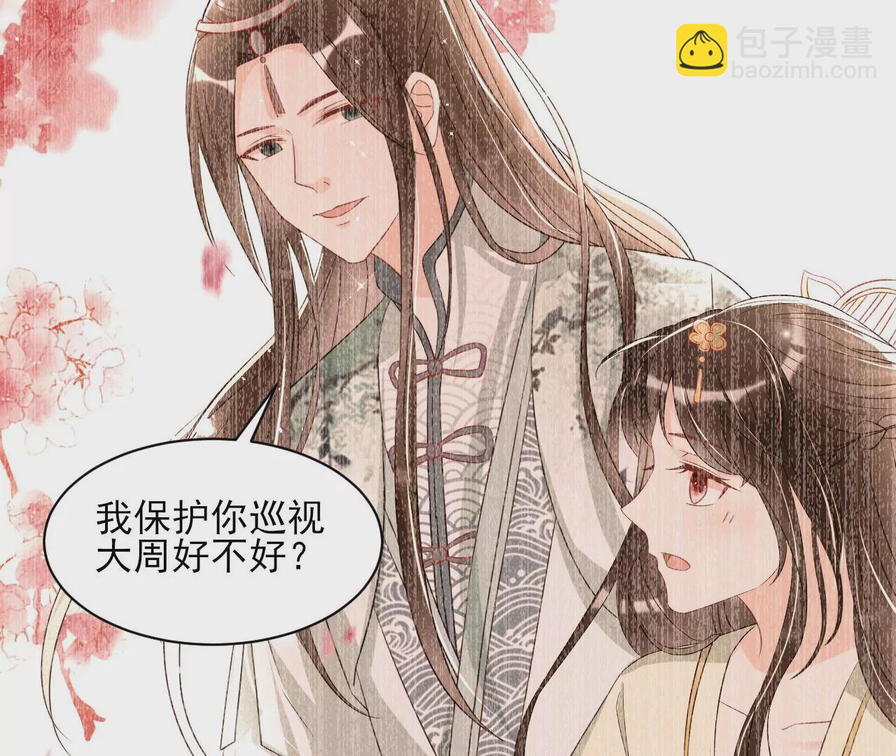 云王的目标(1/2)-第9话