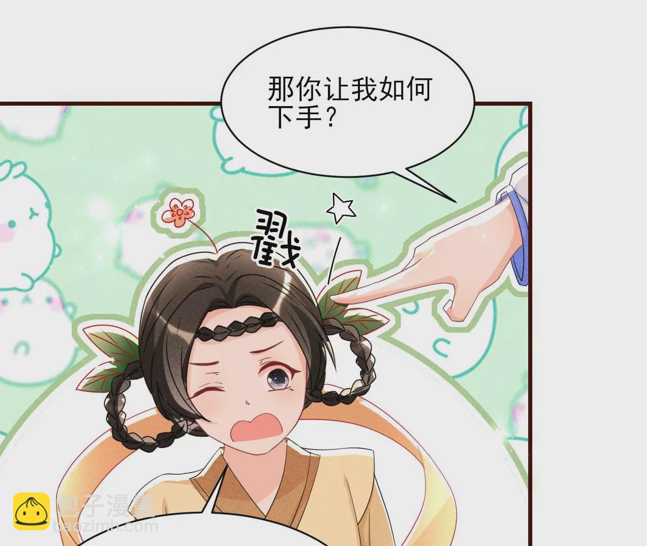 云王的目标(1/2)-第9话