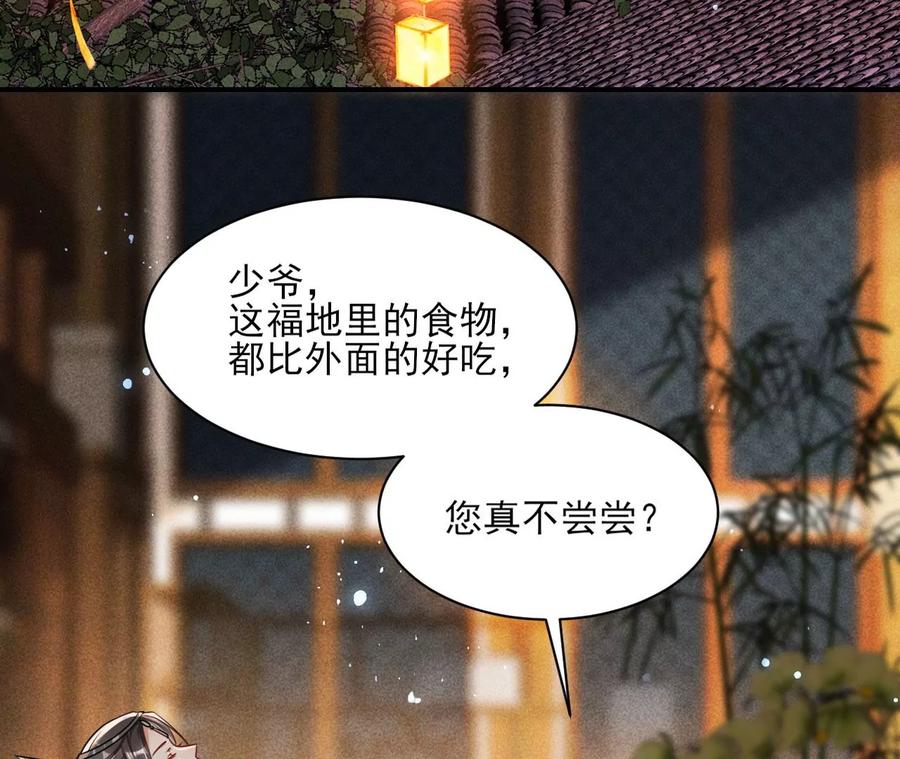 原来是你(1/2)-第115话