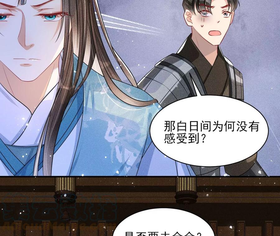 原来是你(1/2)-第115话