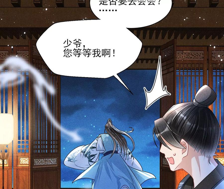 原来是你(1/2)-第115话