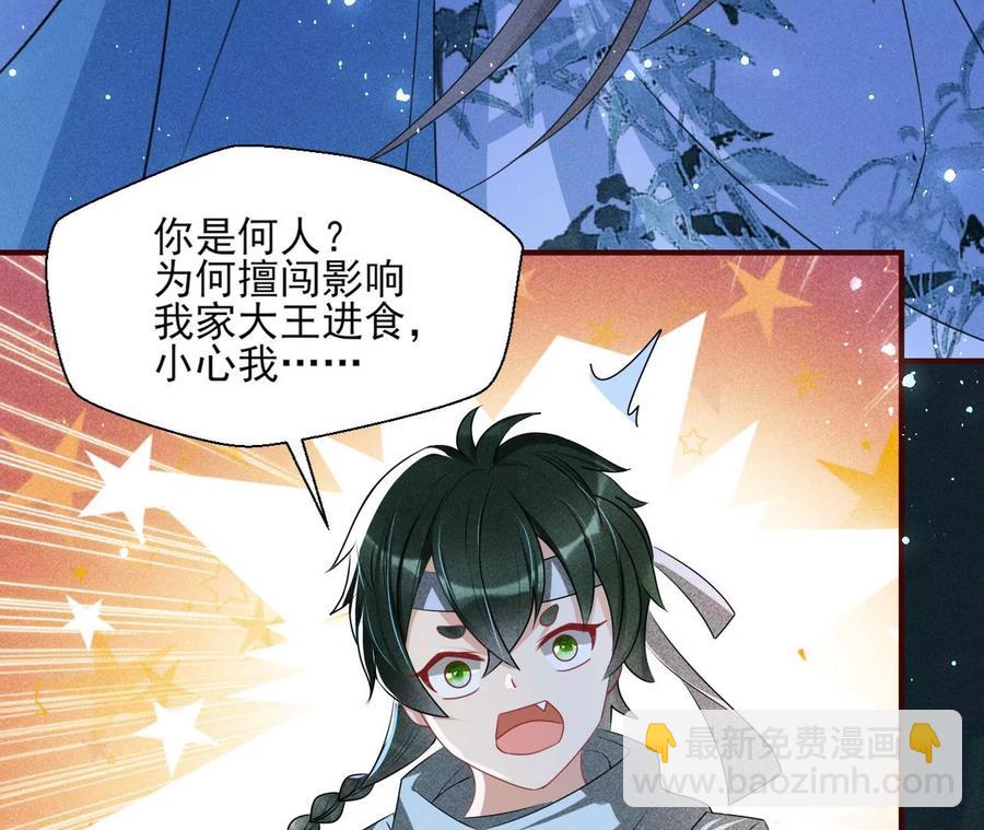 原来是你(1/2)-第115话