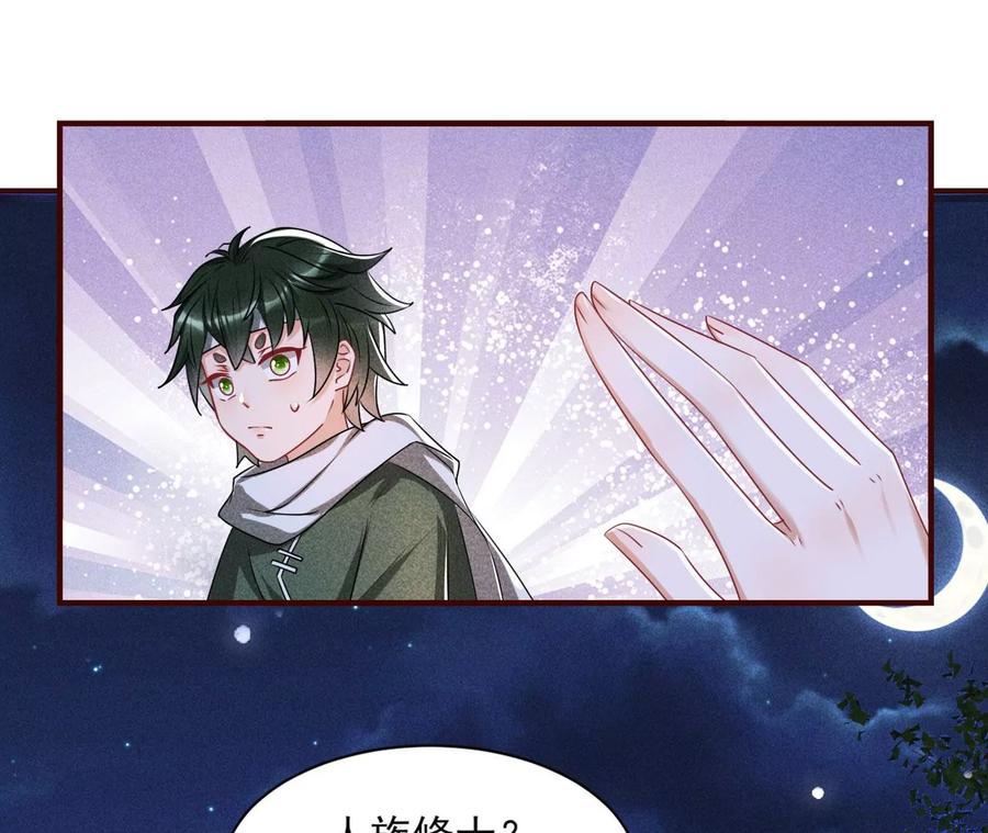 原来是你(1/2)-第115话