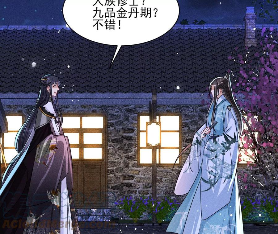 原来是你(1/2)-第115话