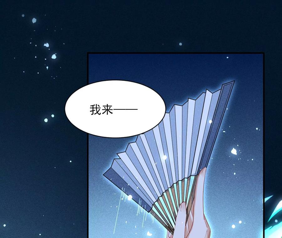 原来是你(1/2)-第115话