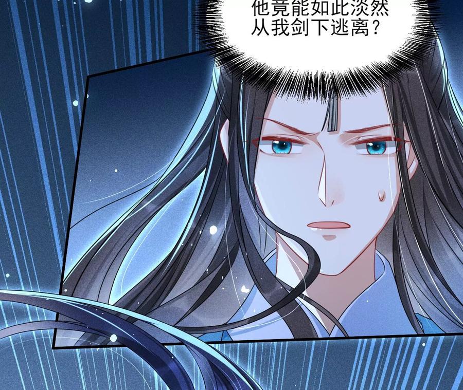 原来是你(1/2)-第115话