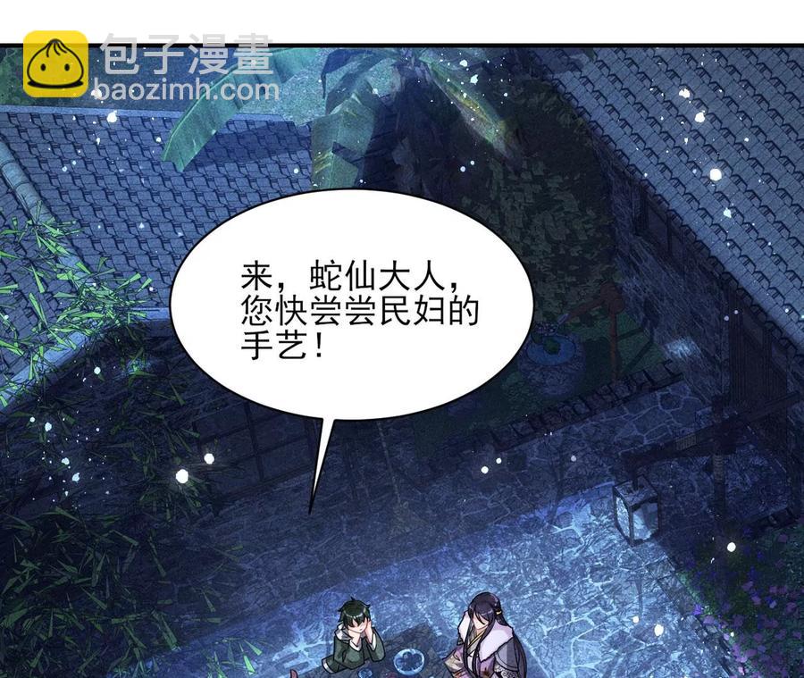 原来是你(1/2)-第115话