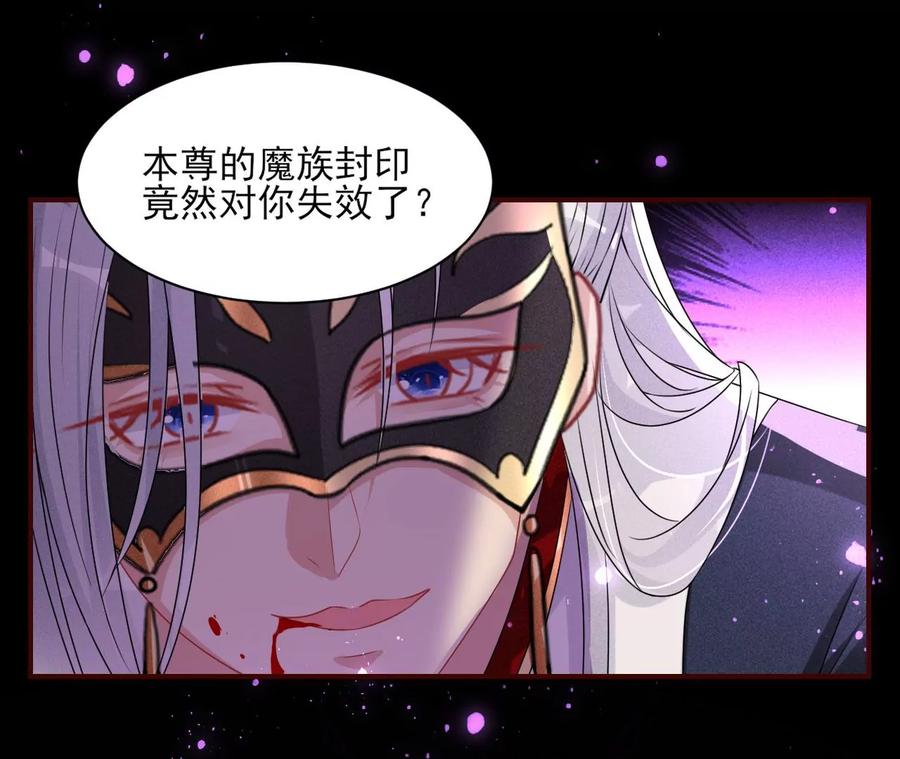 国师，是这样的滋味吗？(1/2)-第117话