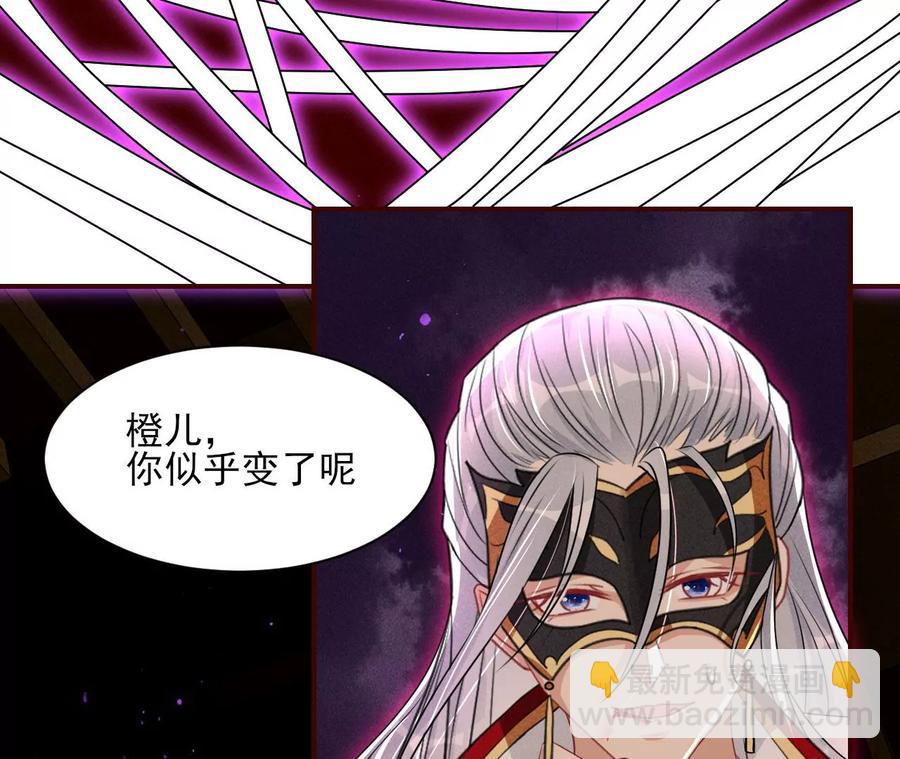 国师，是这样的滋味吗？(1/2)-第117话