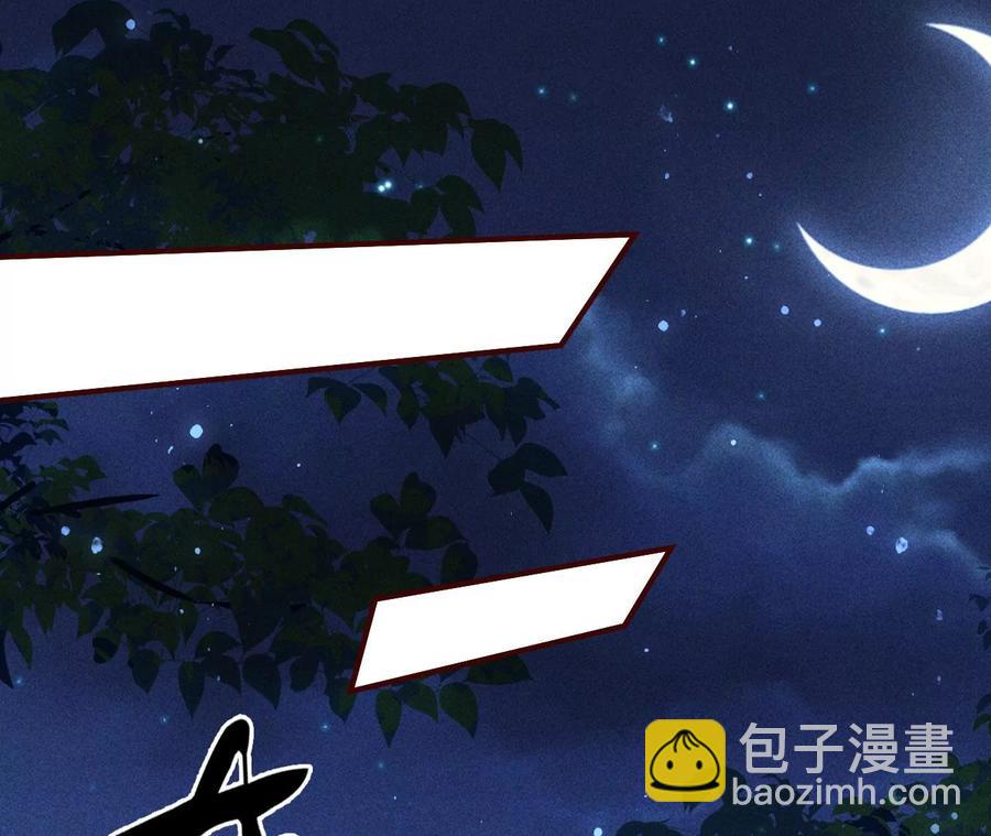 国师，是这样的滋味吗？(1/2)-第117话