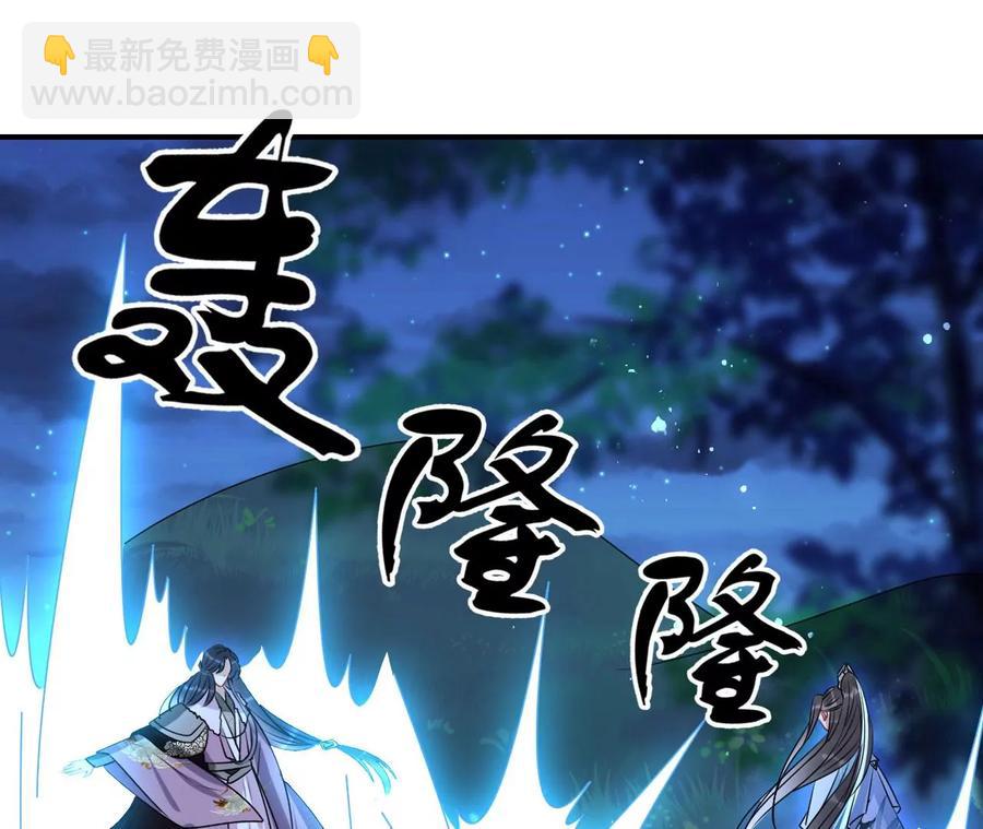 国师，是这样的滋味吗？(1/2)-第117话