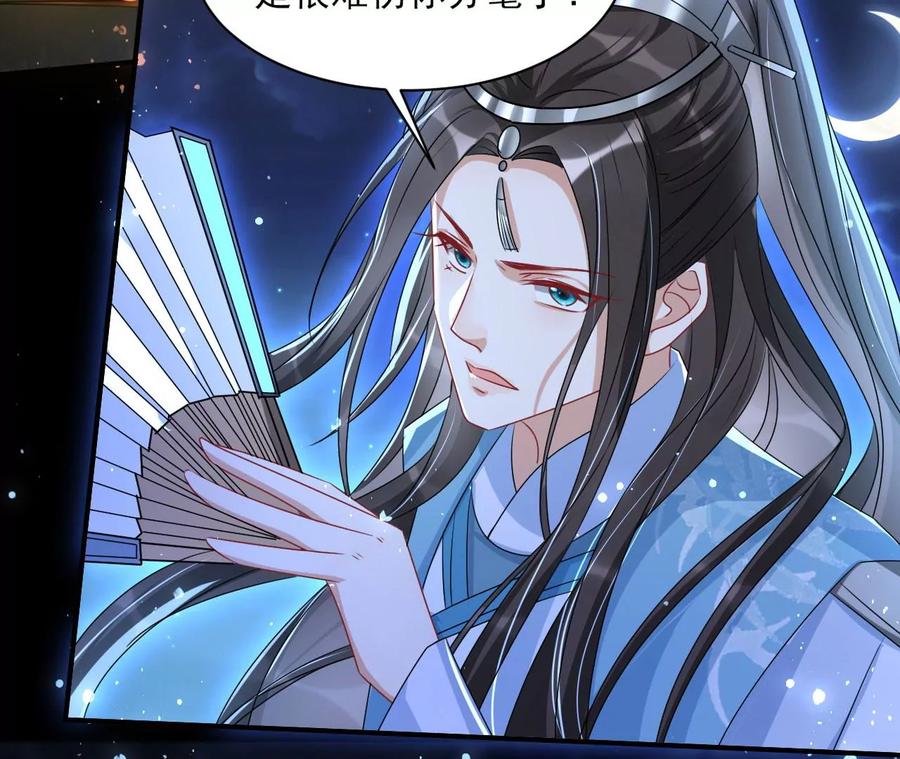 国师，是这样的滋味吗？(1/2)-第117话