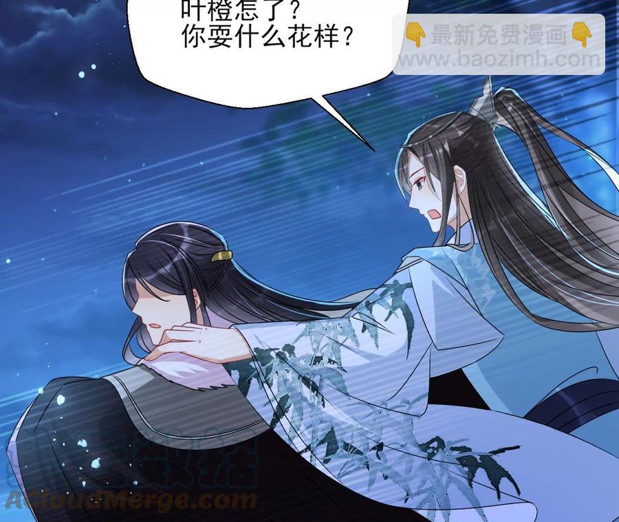 国师，是这样的滋味吗？(1/2)-第117话