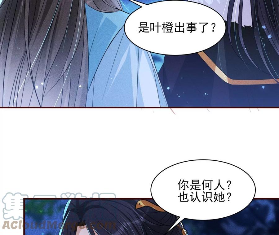 国师，是这样的滋味吗？(1/2)-第117话