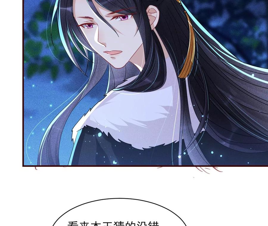 国师，是这样的滋味吗？(1/2)-第117话
