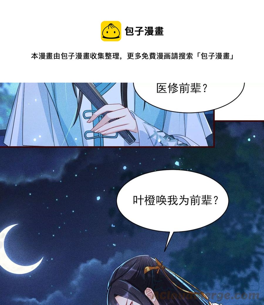 国师，是这样的滋味吗？(1/2)-第117话