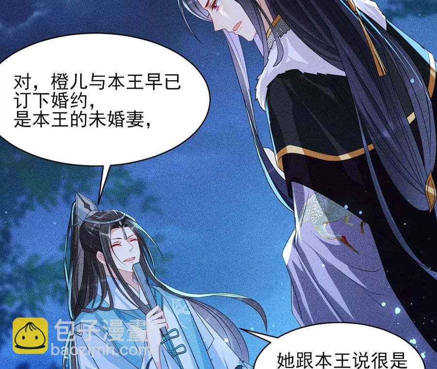 国师，是这样的滋味吗？(1/2)-第117话