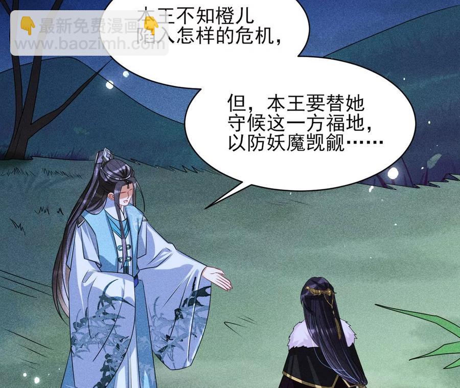 国师，是这样的滋味吗？(1/2)-第117话