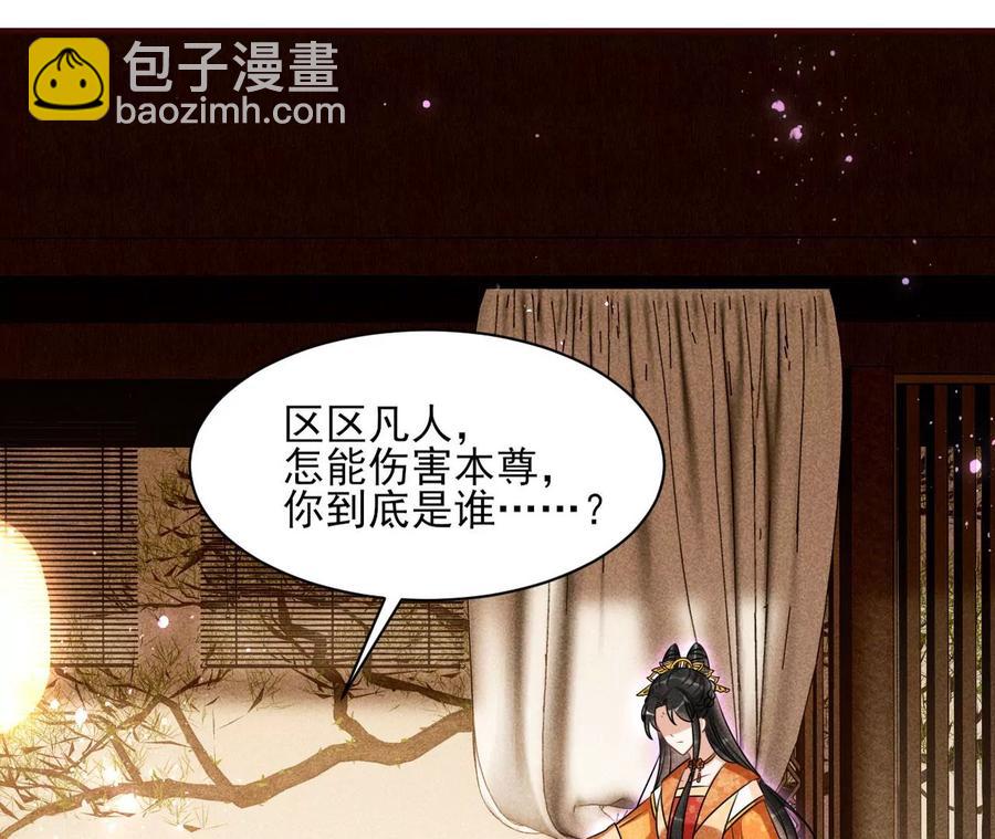 国师，是这样的滋味吗？(1/2)-第117话