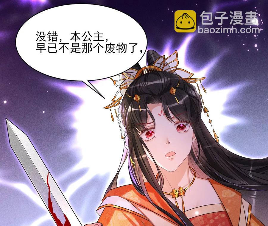 国师，是这样的滋味吗？(1/2)-第117话