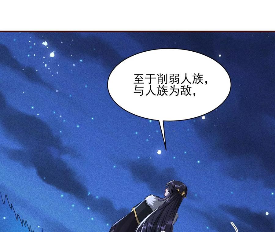 半步成圣老祖宗(1/2)-第119话