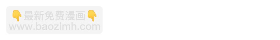 半步成圣老祖宗(1/2)-第119话