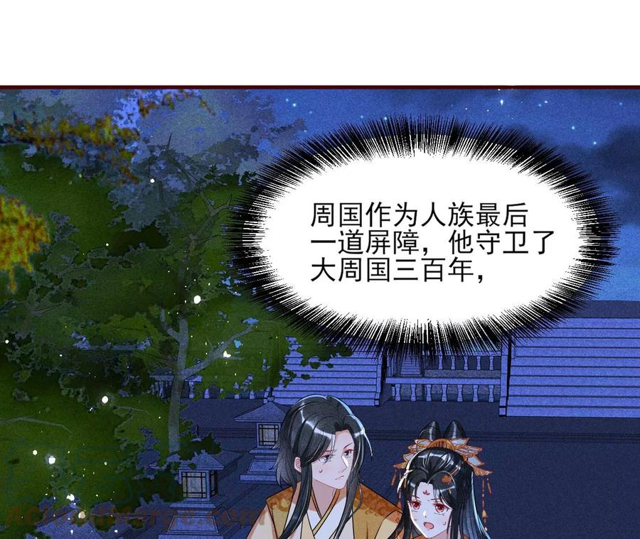 半步成圣老祖宗(1/2)-第119话