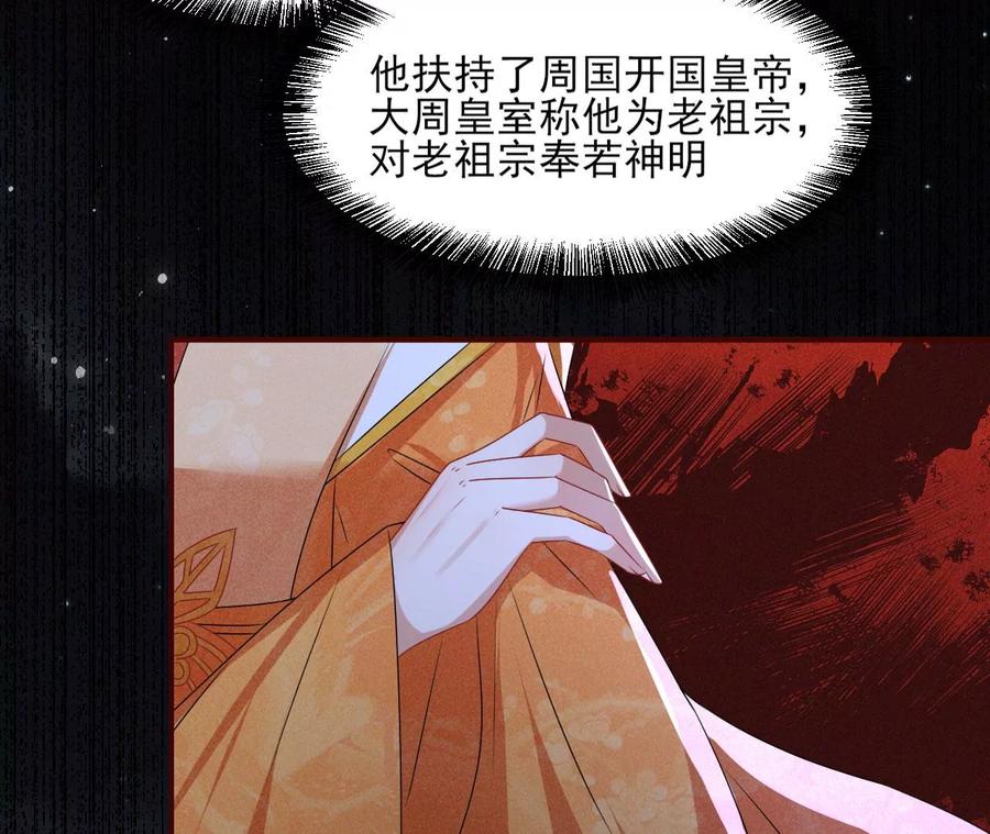 半步成圣老祖宗(1/2)-第119话