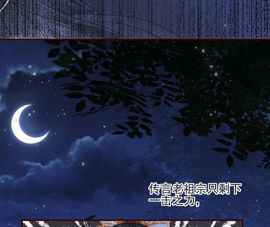 半步成圣老祖宗(1/2)-第119话