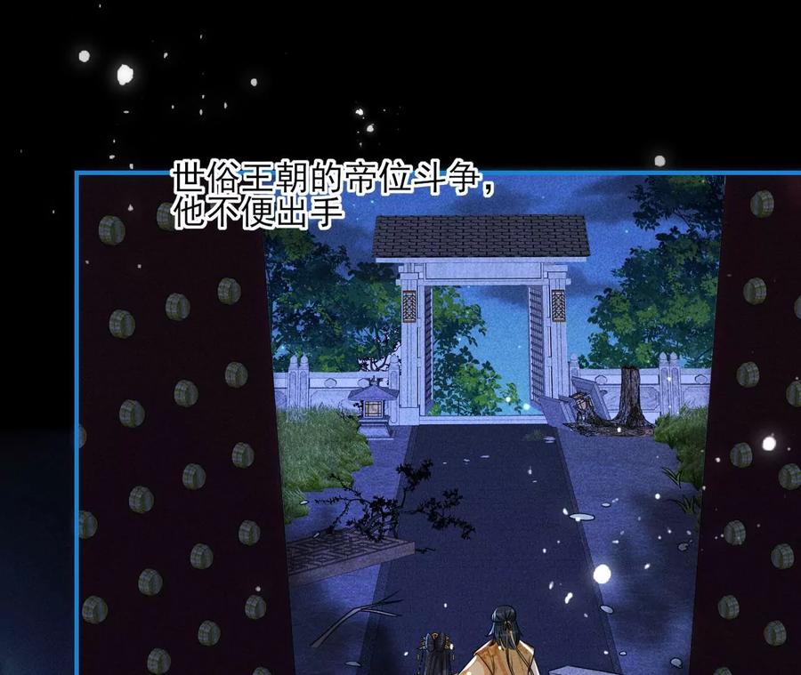 半步成圣老祖宗(1/2)-第119话