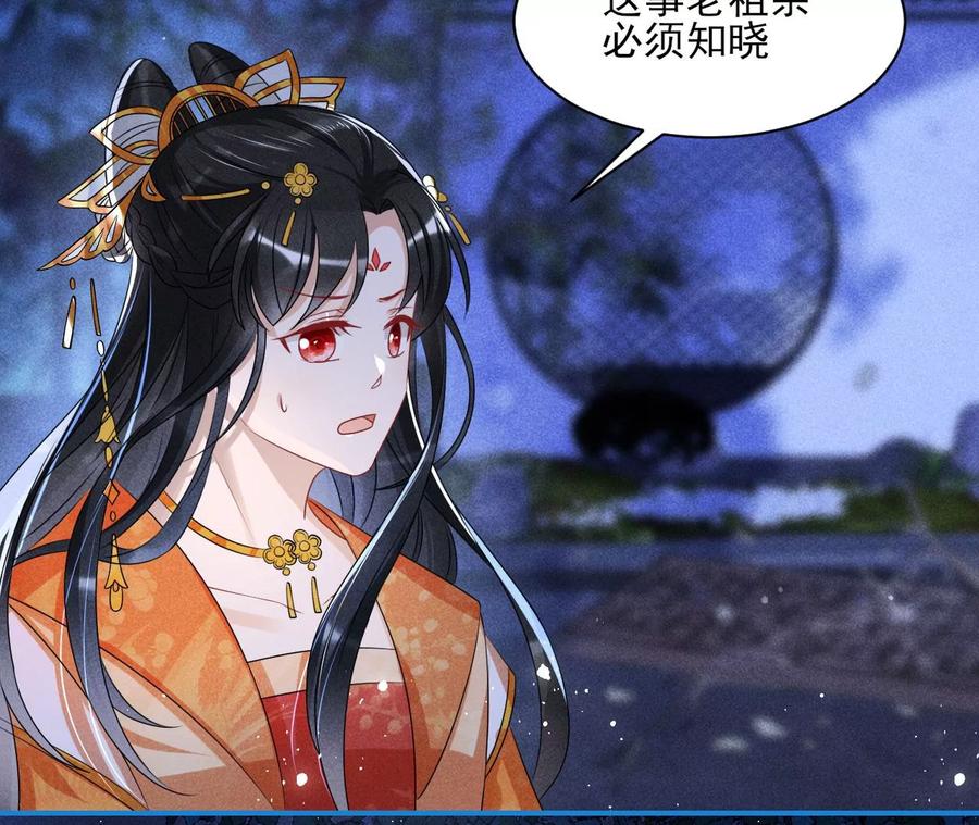 半步成圣老祖宗(1/2)-第119话