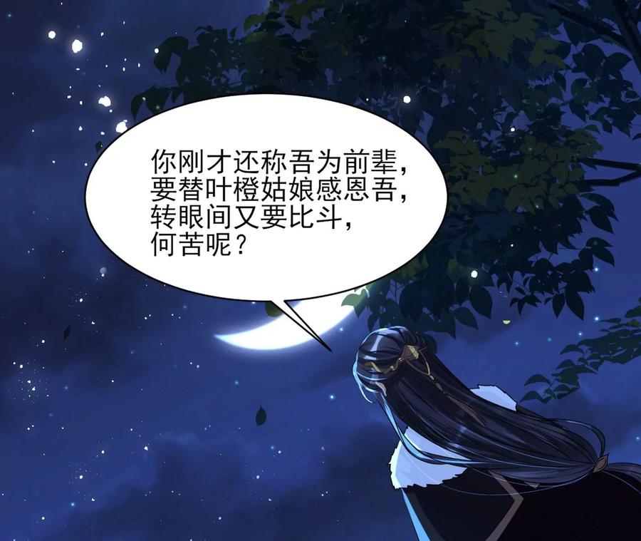 半步成圣老祖宗(1/2)-第119话