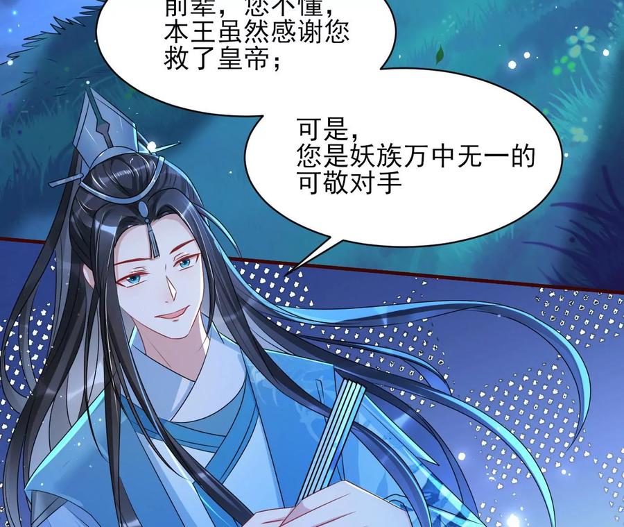 半步成圣老祖宗(1/2)-第119话