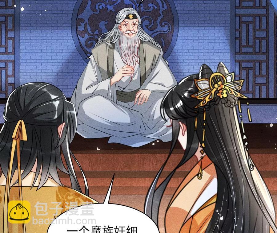 老祖宗赐宝(1/3)-第121话