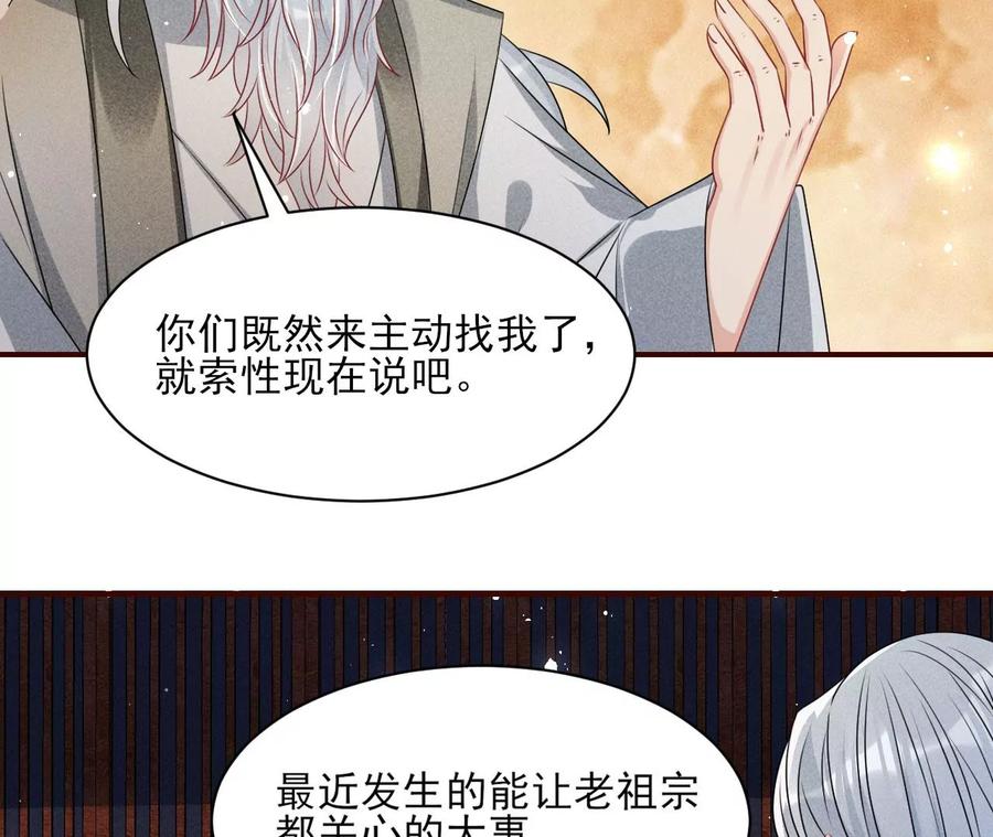 老祖宗赐宝(1/3)-第121话