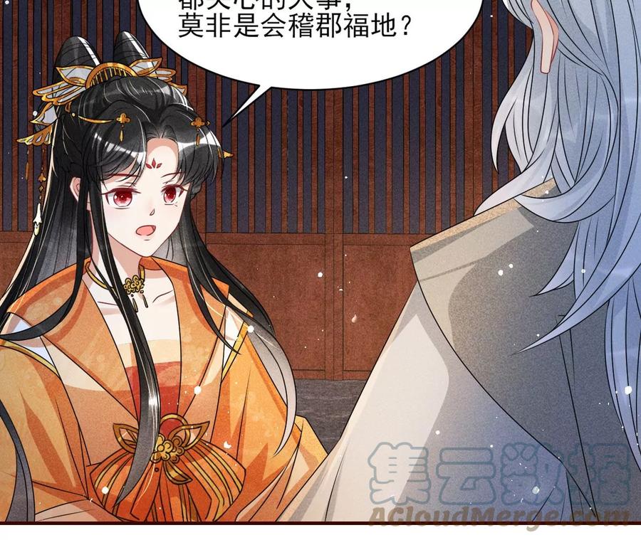 老祖宗赐宝(1/3)-第121话