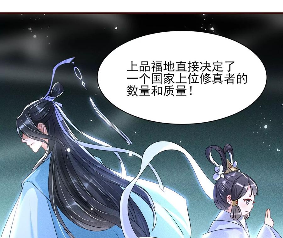 老祖宗赐宝(1/3)-第121话