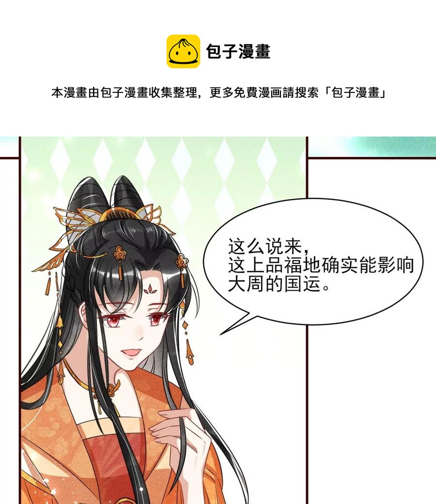 老祖宗赐宝(1/3)-第121话