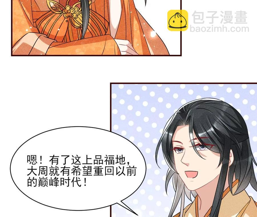 老祖宗赐宝(1/3)-第121话