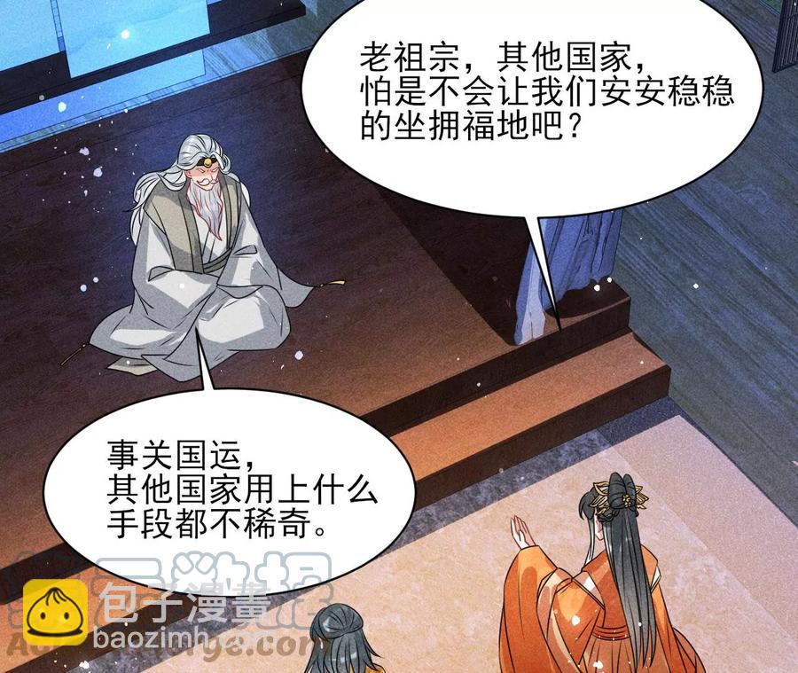 老祖宗赐宝(1/3)-第121话