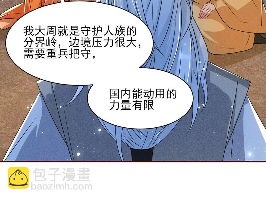 老祖宗赐宝(1/3)-第121话