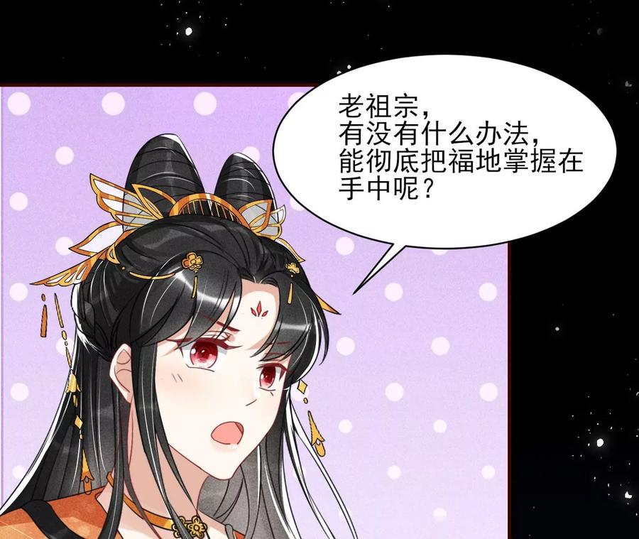 老祖宗赐宝(1/3)-第121话