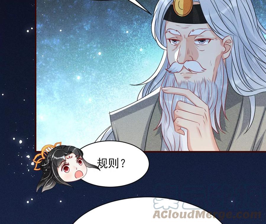 老祖宗赐宝(1/3)-第121话