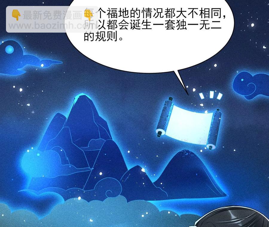 老祖宗赐宝(1/3)-第121话