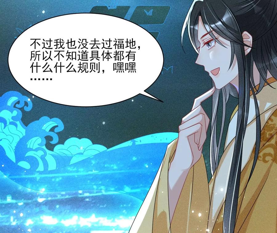 老祖宗赐宝(1/3)-第121话