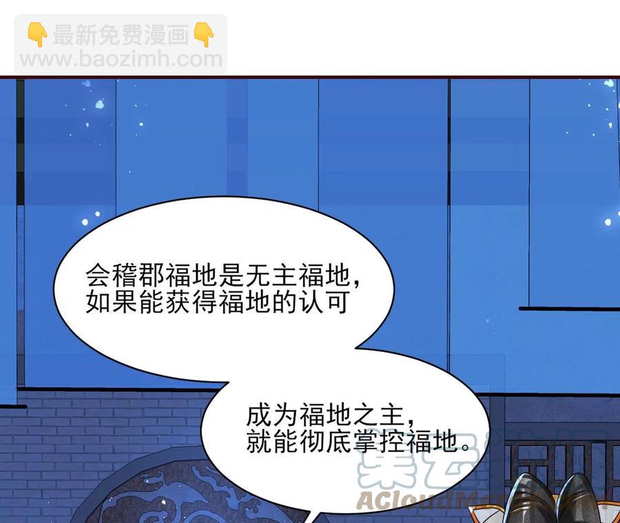 老祖宗赐宝(1/3)-第121话