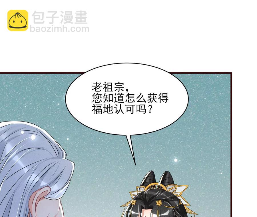 老祖宗赐宝(1/3)-第121话