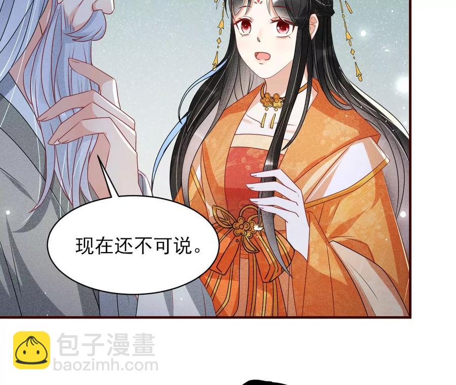 老祖宗赐宝(1/3)-第121话